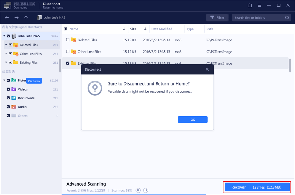 استعادة بيانات NAS المفقودة / المحذوفة