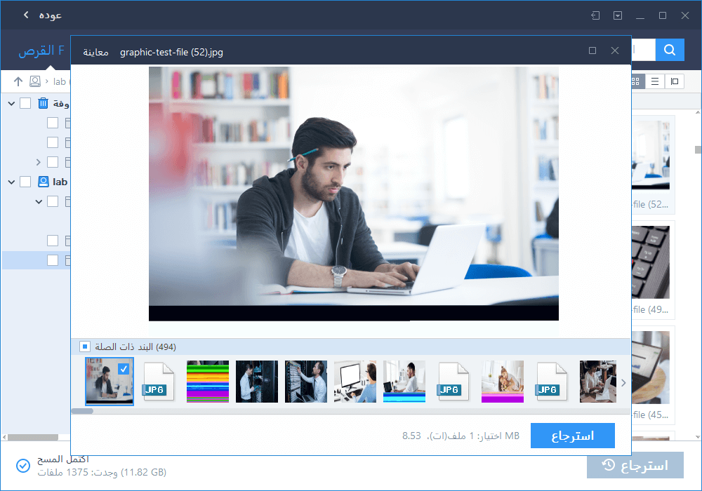 EaseUS hard drive recovery tool with User Guide 5